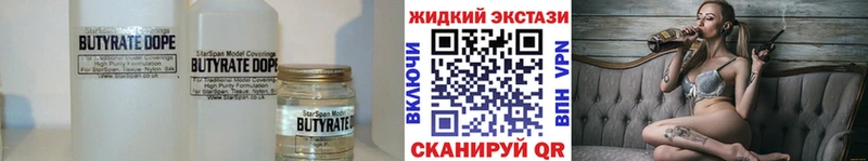 Бутират вода  где найти наркотики  Каневская 