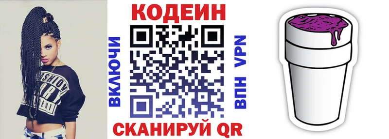 блэк спрут сайт  Каневская  Codein Purple Drank 
