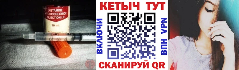 Кетамин ketamine  Каневская 